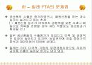 한국-칠레 FTA의 진행과정과 성과, 문제점과 개선방안 22페이지