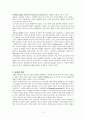 역사란 무엇인가 2페이지