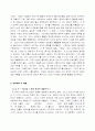 서정주 시인의 작품세계 2페이지