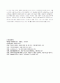 서정주 시인의 작품세계 7페이지