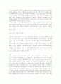 (장애인복지) 장애인가족의 복지에 대한 실태와 문제점 및 가족복지 서비스 7페이지