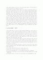한반도 통일방안 (남북 통일문제 해결방안) 11페이지