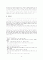 한반도 통일방안 (남북 통일문제 해결방안) 23페이지