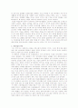 청년실업문제 -청년실업의 현황과 원인, 대책- 4페이지