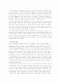 청년실업문제 -청년실업의 현황과 원인, 대책- 5페이지