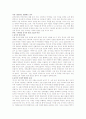 21세기 중국의 비전 2페이지