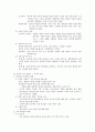 교사로서의 공자 2페이지