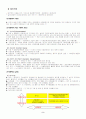 (환경오염) 환경문제에 대한 이론적 관점과 환경문제 대책방안 2페이지