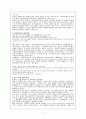 대화의 부재 2페이지