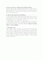 혼인의 성립 2페이지