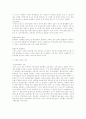 노예제 사회 2페이지