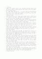 스웨덴의 사회와 문화 7페이지