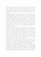 식품가공업체의 고민(SCM) 2페이지