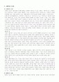체력과 운동 및 청소년 트레이닝 2페이지