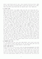 체력과 운동 및 청소년 트레이닝 4페이지