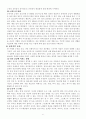 체력과 운동 및 청소년 트레이닝 7페이지