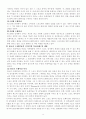 체력과 운동 및 청소년 트레이닝 9페이지