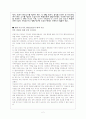 환경윤리와 기독교 2페이지