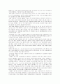 수지 요법을 통한 간호중재 2페이지