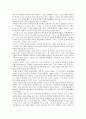 범죄영화-'오로라 공주를 보고..' 2페이지