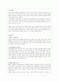 KBS의 발전을 위한 경영전략-팀제도입과 지역방송국 효율화 2페이지