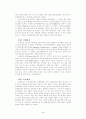 WTO 농업 협상 내용과 개선 방안 방향 6페이지