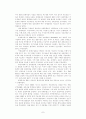 WTO 농업 협상 내용과 개선 방안 방향 9페이지