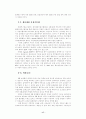 WTO 농업 협상 내용과 개선 방안 방향 19페이지