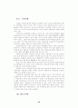 WTO 농업 협상 내용과 개선 방안 방향 22페이지