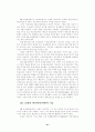 WTO 농업 협상 내용과 개선 방안 방향 23페이지