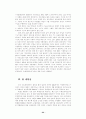 WTO 농업 협상 내용과 개선 방안 방향 24페이지
