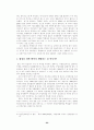 WTO 농업 협상 내용과 개선 방안 방향 26페이지