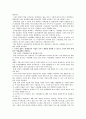 청각장애인을 위한 사회환경 개선방안 2페이지