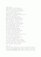 영시 'Out, Out--' 에 대한 해석 - Robert Frost 2페이지
