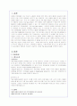 더페이스샵(화장품)의 성공 경영전략 분석과 마케팅 전략(A+레포트) 3페이지