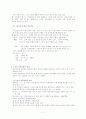 스포츠와 일탈행동 2페이지