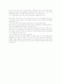 현대사회와 이해 ' 여성 노동문제'.. 2페이지