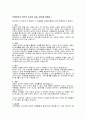 교육 교사의자질 4페이지