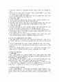 교육 교사의자질 7페이지