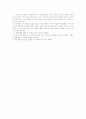 [우수 독후감] 누가 내 치즈를 옮겼을까 2페이지