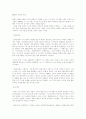 20세기 러시아 문학의 특성 2페이지