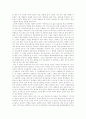 [독후감] 한국 학교문화와 입시드라마 2페이지