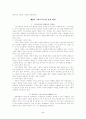 예수 그리스도의 길 2페이지