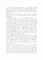 재료의 산화실험 2페이지