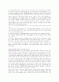 지능과 이데올로기 2페이지