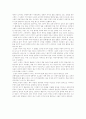 [우수 독후감] 우연의 음악 2페이지
