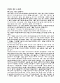 NewAge 뉴에이지음악,운동에대해 자기의견 3페이지