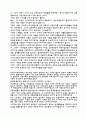 NewAge 뉴에이지음악,운동에대해 자기의견 4페이지