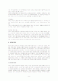 유아기의 발달과 사회환경 5페이지