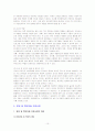 유아기의 발달과 사회환경 10페이지
